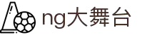 NG体育 (中国)官方网站-NG Sports